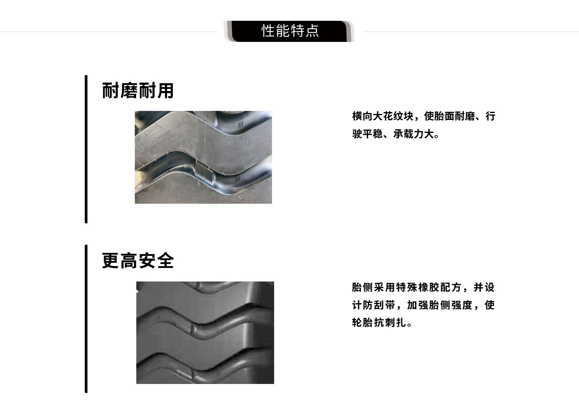 E3工程胎_03.jpg
